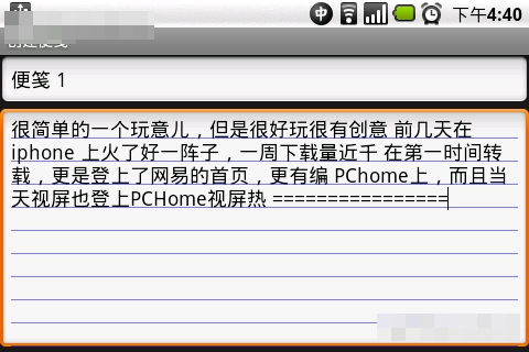安卓手機(jī)巧妙保存上網(wǎng)時(shí)網(wǎng)頁(yè)文本內(nèi)容