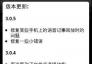 NoteEverything 全能記事本 Pro v3.0.5