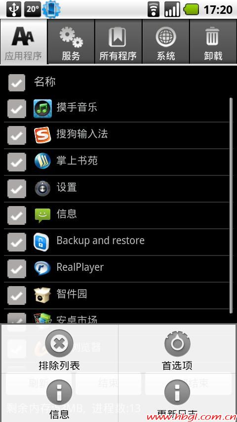 TaskManager v4.1-安卓高級(jí)任務(wù)管理器