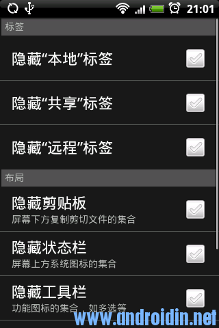 安卓利器:ES文件瀏覽器使用教程