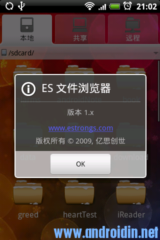 安卓利器:ES文件瀏覽器使用教程
