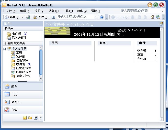安卓與windows mobile手機(jī)聯(lián)系人同步方法