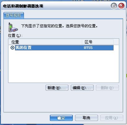 安卓與windows mobile手機(jī)聯(lián)系人同步方法