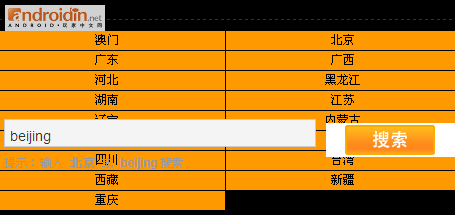 Google日歷顯示農(nóng)歷、節(jié)日及天氣預(yù)報(bào)的方法