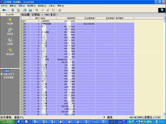 三星P308電話簿導(dǎo)入SCH-W579的方法