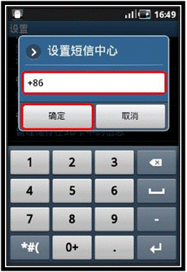 三星S5660如何設(shè)置短信息服務(wù)中心號(hào)碼