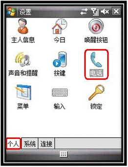 三星I688手機(jī)發(fā)送短息故障的解決