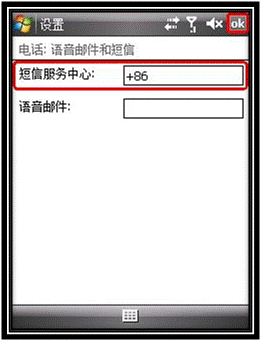三星I688手機(jī)發(fā)送短息故障的解決
