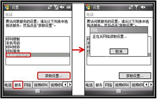 三星I688手機(jī)發(fā)送短息故障的解決