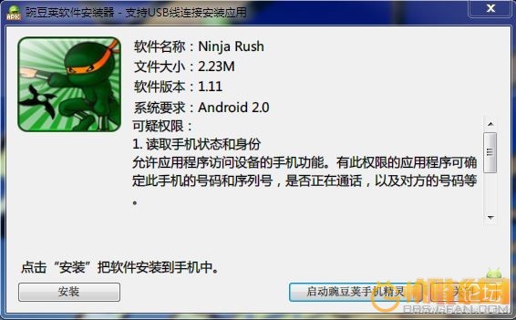 安卓 忍者突襲