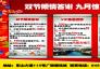 雙節(jié)傾情答謝 九月驚喜不停