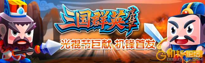安卓 三國(guó)群英序章 v1.03