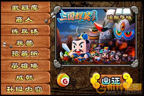 安卓 三國(guó)群英序章 v1.03