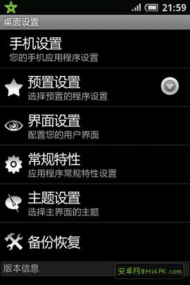 HTC Magic 32A省電精簡美化(圖文)