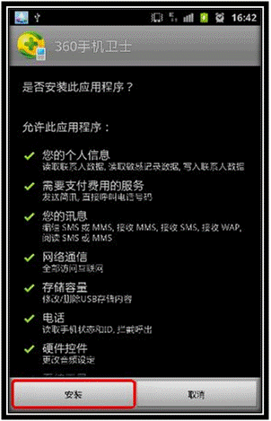 如何防止三星安卓操作系統(tǒng)手機里的個人信息泄密？