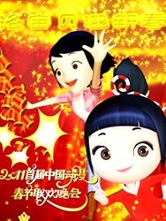 2012動漫春晚01-25