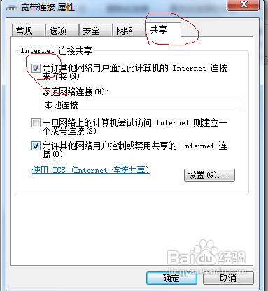 HTC通過internet傳輸連接電腦上網(wǎng)的方法