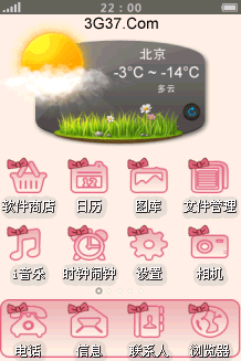 你送我的禮物打開了