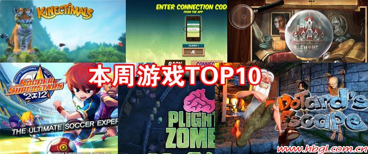 本周Android新游TOP10