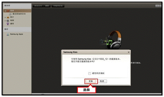 三星I889手機(jī)如何升級(jí)到安卓4.0