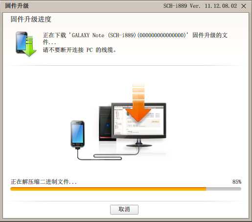 三星I889手機(jī)如何升級(jí)到安卓4.0