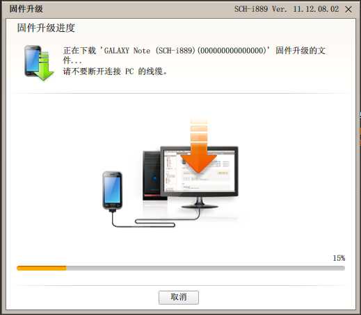 三星I889手機(jī)如何升級(jí)到安卓4.0