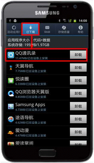 如何解決三星I889彩信不能讀取問(wèn)題？