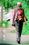 哥只是個傳說