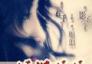 情深依依
