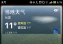 雅虎天氣|Yahoo!Weather