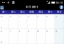 商務日歷|BusinessCalendar