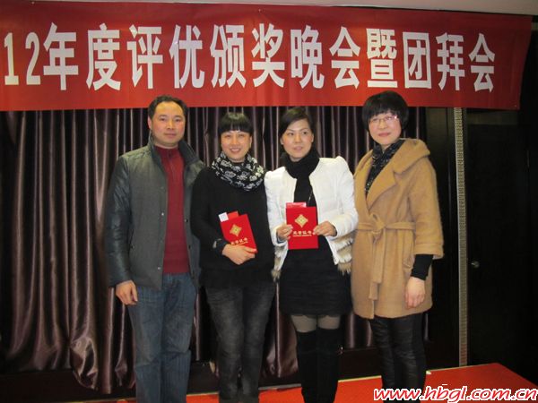 廣聯(lián)通訊城2012年度頒獎大會
