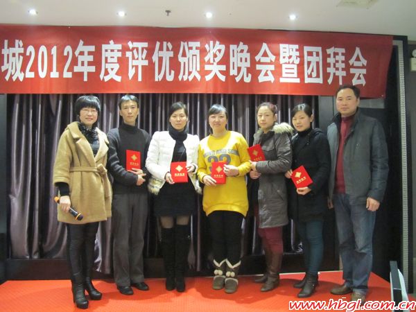 廣聯(lián)通訊城2012年度頒獎(jiǎng)大會(huì)