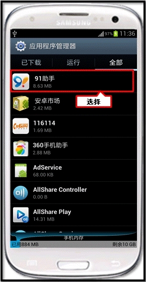 三星I9300設置來電鈴聲時不顯示系統(tǒng)自帶鈴聲，如何處理？