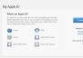iPhone更改更改 Apple ID 名稱
