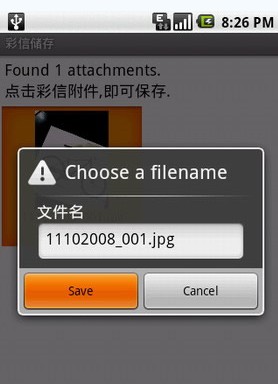 Android安卓彩信圖片的存儲(chǔ)