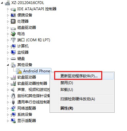 安卓手機(jī)驅(qū)動(dòng)安裝方法