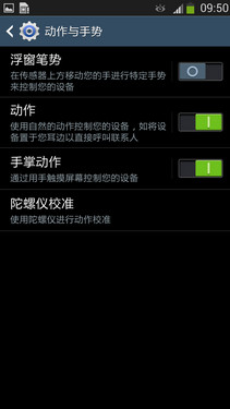 創(chuàng)新與實用融合 三星GALAXY S4智能體驗