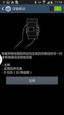 創(chuàng)新與實用融合 三星GALAXY S4智能體驗