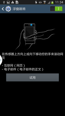 創(chuàng)新與實用融合 三星GALAXY S4智能體驗