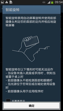 創(chuàng)新與實用融合 三星GALAXY S4智能體驗