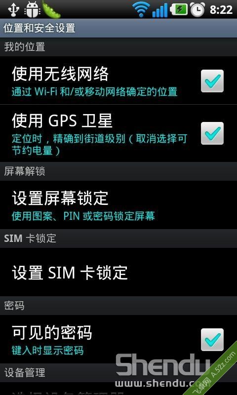 教你怎樣關(guān)閉Android位置跟蹤服務(wù)