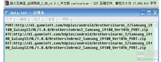 安卓游戲免wifi驗證方法