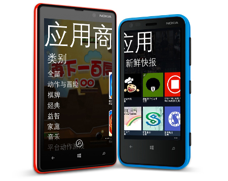 諾基亞WindowsPhone8最新應用