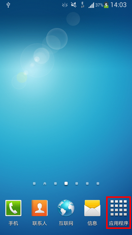 三星Galaxy S4手機將故事相冊在桌面上播放