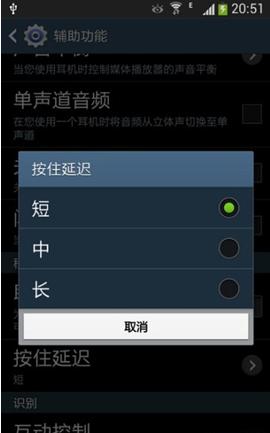 三星Galaxy S4(I9500)新入手S4必看的進(jìn)階技巧