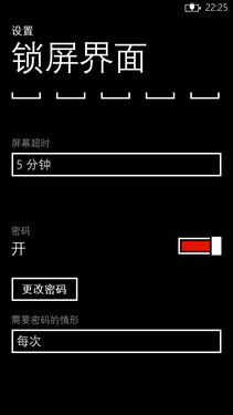 諾基亞Windows Phone8人性化鎖屏界面
