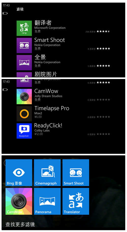 諾基亞Windows Phone8智能拍照，多種濾鏡，意想不到的驚喜！