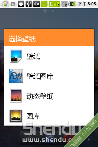 Android手機(jī)怎樣快速更換壁紙
