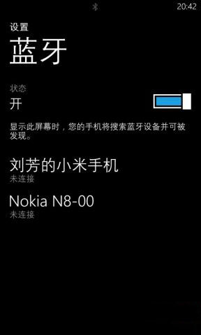 WP8手機藍牙如何傳輸音樂以及圖片等文件時間